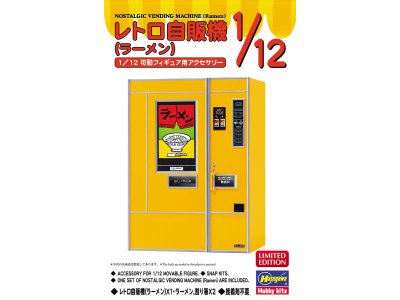1:12 Hasegawa 62022 Nostalgic Ramen Vending Machine &ndash; Diorama - Has62022 1 - HAS62022