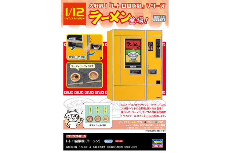 1:12 Hasegawa 62022 Nostalgische Verkoopautomaat voor Ramen - Diorama - Has62022 7 - HAS62022