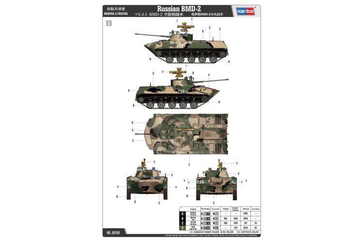1:35 HobbyBoss 80155 Russian BMD-2 - Military Vehicle - Hbs80155 4 - HBS80155