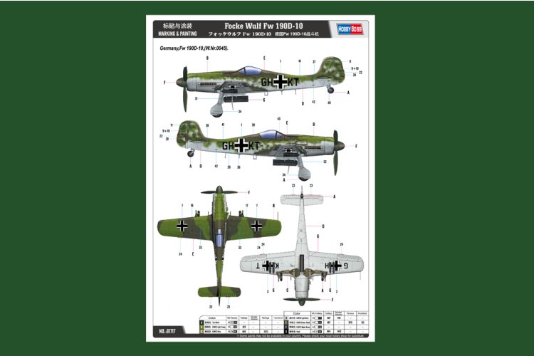1:48 HobbyBoss 81717 Focke-Wulf Fw 190D-10 - Duitse Propellervliegtuig - Hbs81717 4 - HBS81717