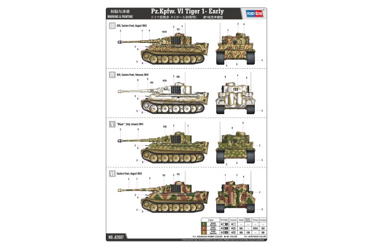 1:16 HobbyBoss 82607 Pz.Kpfw. VI Tiger I - Early - Tank - Hbs82607 4 - HBS82607