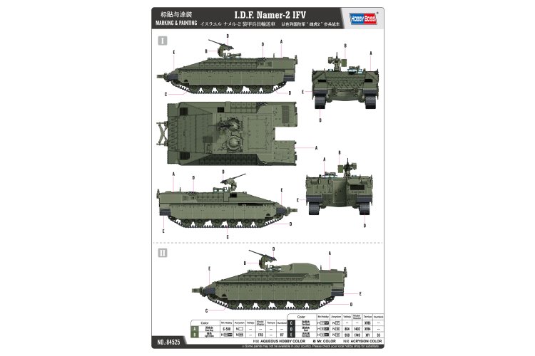 1:35 HobbyBoss 84525 IDF Namer-2 IFV &ndash; Israeli Infantry Fighting Vehicle - Hbs84525 4 - HBS84525