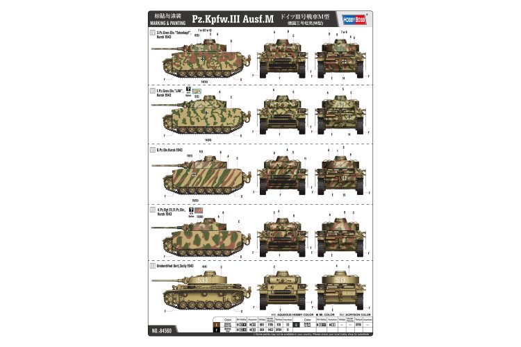 1:35 HobbyBoss 84560 Pz.Kpfw. III Ausf. M WWII &ndash; German Tank - Hbs84560 5 - HBS84560