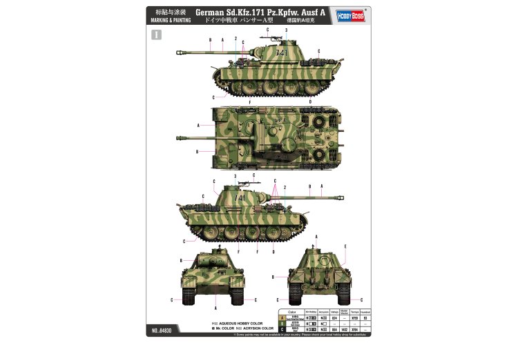 1:48 HobbyBoss 84830 German Sd.Kfz. 171 Pz.Kpfw. V Panther Ausf. A - Hbs84830 6 - HBS84830