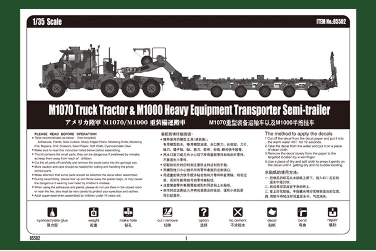 1:35 HobbyBoss 85502 M1070 Truck Tractor & M1000 Heavy Equipment Transporter Semi-trailer - Hbs85502 5 - HBS85502