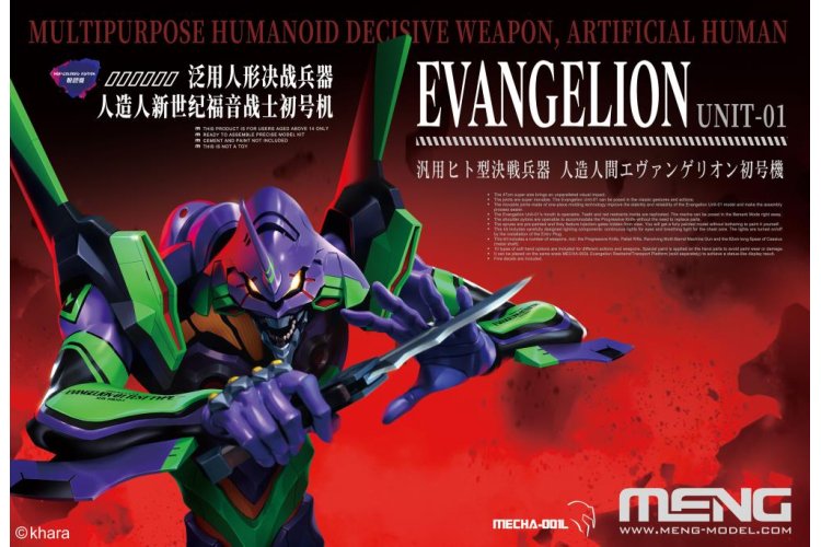 MENG MECHA 001L Multipurpose Humanoid Decisive Weapon Artificial Human Evangelion Unit-01 - Menmecha001l 10 - MENMECHA001L