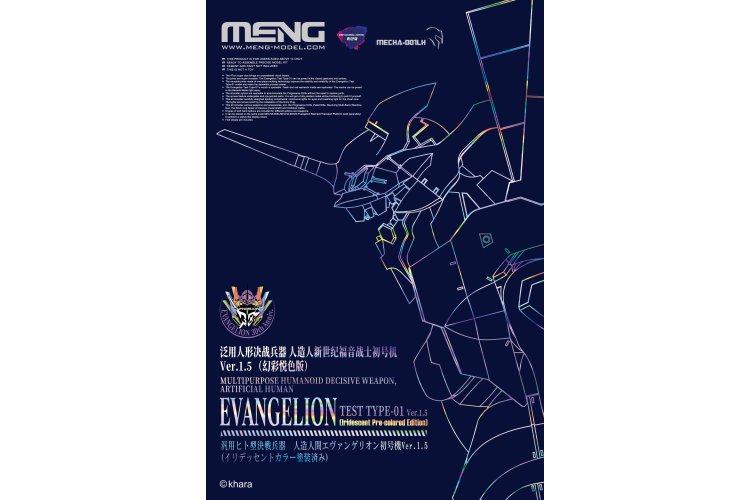 MENG MECHA 001LH Multipurpose Humanoid Decisive Weapon - Artificial Human Evangelion - Test Type-01 Ver.1.5 - Menmecha001lh 1 - MENMECHA001LH