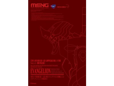 MENG MECHA002LH Evangelion Production Model-02 Ver.1.5 - Radiant Red Pre-Colored Edition - Mecha - Menmecha002lh 1 - MENMECHA002LH