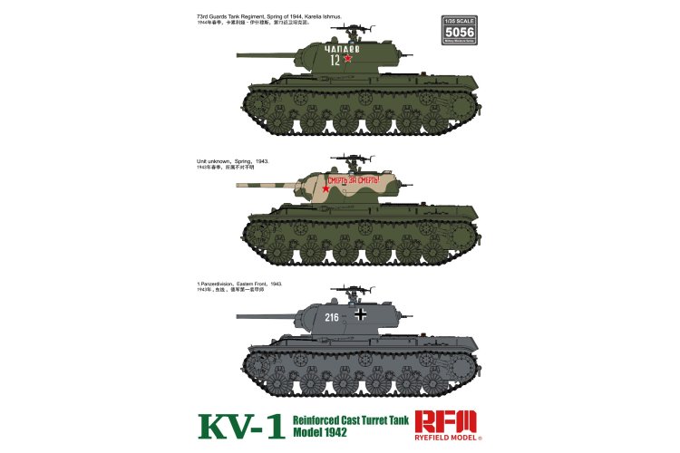 1:35 Rye Field Model 5056 KV-1 Reinforced Cast Turret mod.1942 w/workable track links - Rfm5056 3 - RFM5056