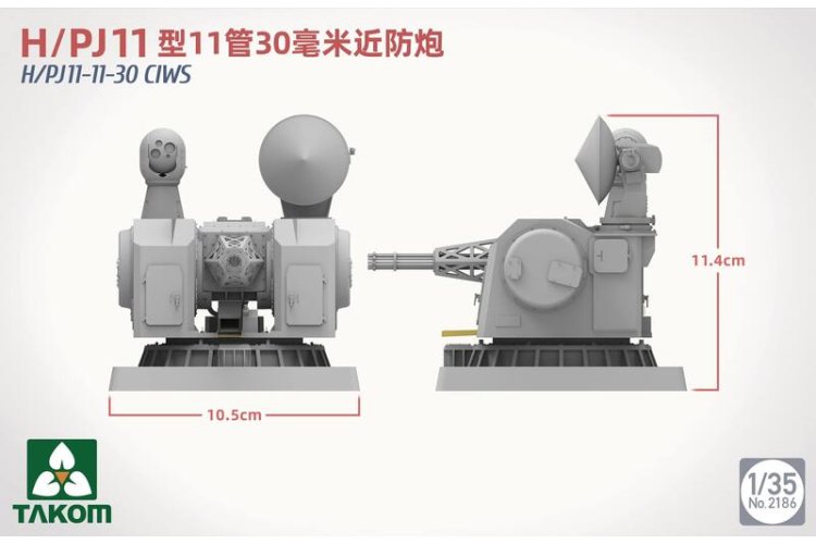 1:35 Takom 2186 Type 730 CIWS - H/PJ11-11-30 CIWS - Cannon - Tak2186 4 - TAK2186