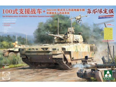 1:35 Takom 2224X Type 100 Fighting Vehicle met ZRZ-100 UCGV & Robot Wolves Combat System - Chinese Tank - Tak2224x 1 - TAK2224X