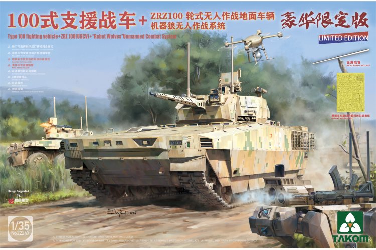 1:35 Takom 2224X Type 100 Fighting Vehicle met ZRZ-100 UCGV & Robot Wolves Combat System - Chinese Tank - Tak2224x 1 - TAK2224X