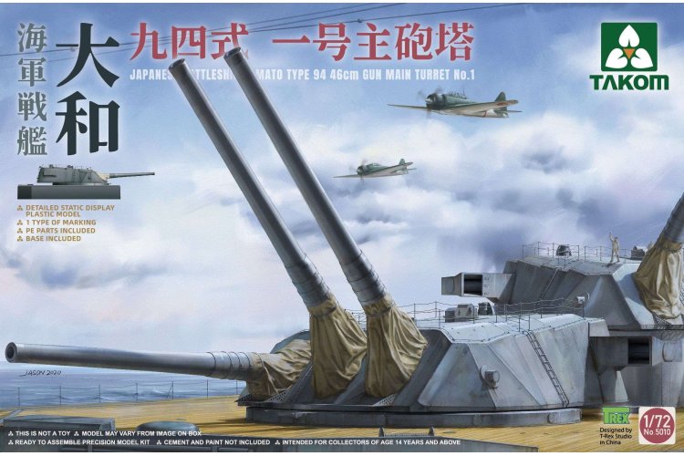 1:72 Takom 5010 Japanese Battleship Yamato Type 94 46cm Gun Main Turret No.1 - Tak5010 1 - TAK5010