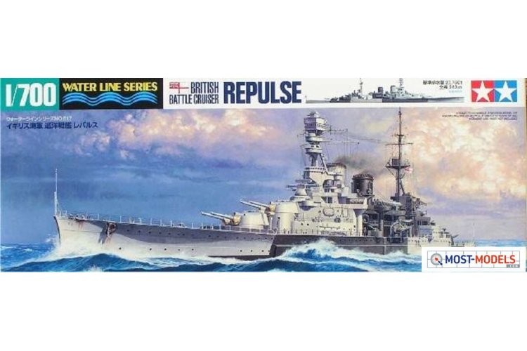 1:700 Tamiya 31617 British HMS Repulse Ship - Tam31617 1 - TAM31617