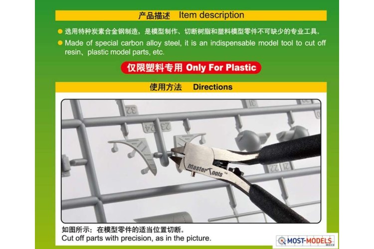 MasterTools 08023 High Quality Single Blade Nipper - Tmt08023 2 - TMT08023