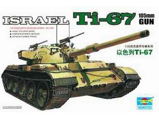 1:35 Trumpeter 00339 TI-67 105mm Gun &ndash; Israeli Main Battle Tank - Tru00339 1 - TRU00339