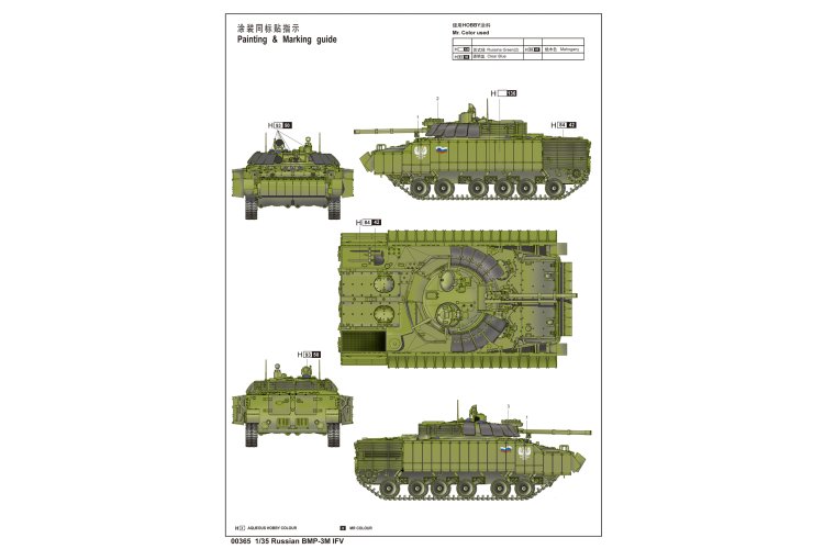 1:35 Trumpeter 00365 BMP-3 met Upgrade Armour - Russisch Infanteriegevechtsvoertuig - Tru00365 4 - TRU00365