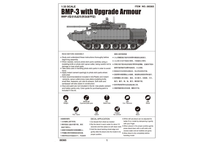 1:35 Trumpeter 00365 BMP-3 met Upgrade Armour - Russisch Infanteriegevechtsvoertuig - Tru00365 5 - TRU00365