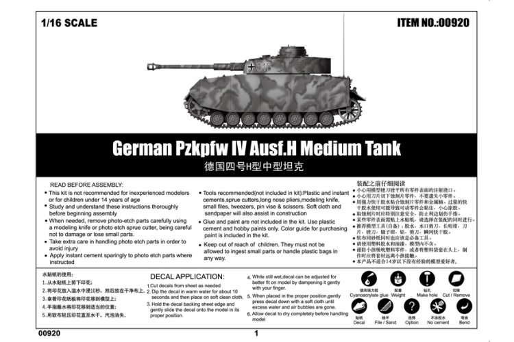1:16 Trumpeter 00920 Pz.Kpfw.IV Ausf.H WWII - Duitse Middelzware Tank - Tru00920 7 - TRU00920