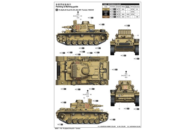 1:16 Trumpeter 00957 Pz.Kpfw.III Ausf.N Tunisia WWII - German Medium Tank - Tru00957 4 - TRU00957