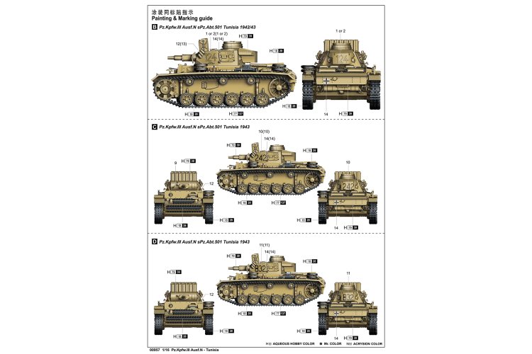 1:16 Trumpeter 00957 Pz.Kpfw.III Ausf.N Tunisia WWII - German Medium Tank - Tru00957 5 - TRU00957