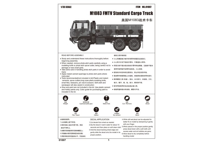 1:35 Trumpeter 01007 M1083 FMTV Standard Cargo Truck - Amerikaanse Militaire Vrachtwagen - Tru01007 6 - TRU01007