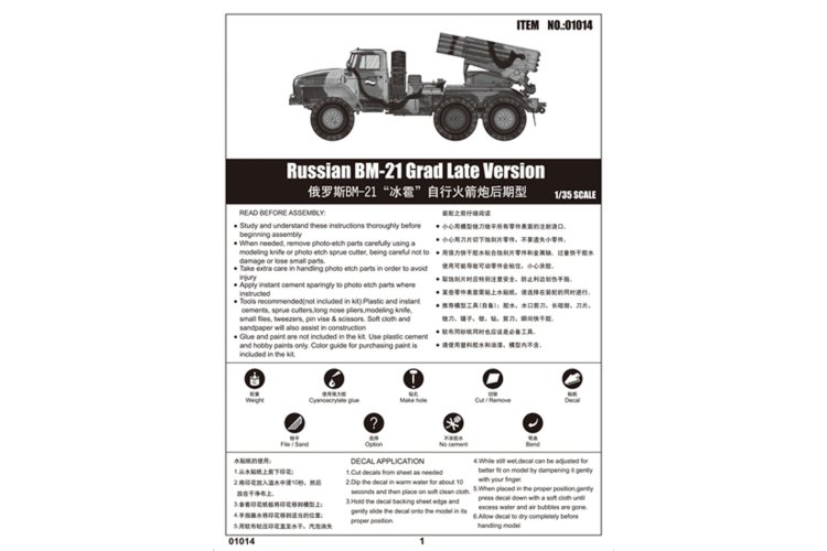 1:35 Trumpeter 01014 BM-21 Grad Late Version &ndash; Soviet Multiple Rocket Launcher - Tru01014 5 - TRU01014