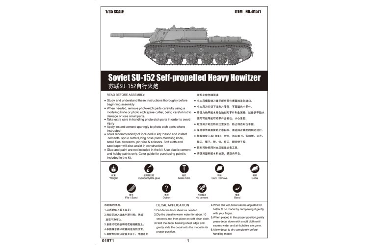 1:35 Trumpeter 01571 Soviet SU-152 - Self-propelled Heavy Howitzer - Tru01571 5 - TRU01571