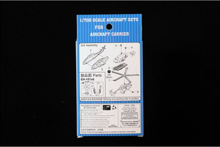1:700 Trumpeter 03471 EH-101 Merlin &ndash; 6 Pieces &ndash; British Helicopter - Tru03471 4 - TRU03471