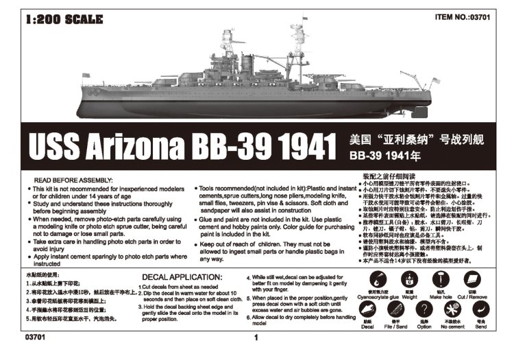 1:200 Trumpeter 03701 USS Arizona BB-39 1941 WWII - Pennsylvania-klasse - Amerikaans Slagschip - Tru03701 7 - TRU03701