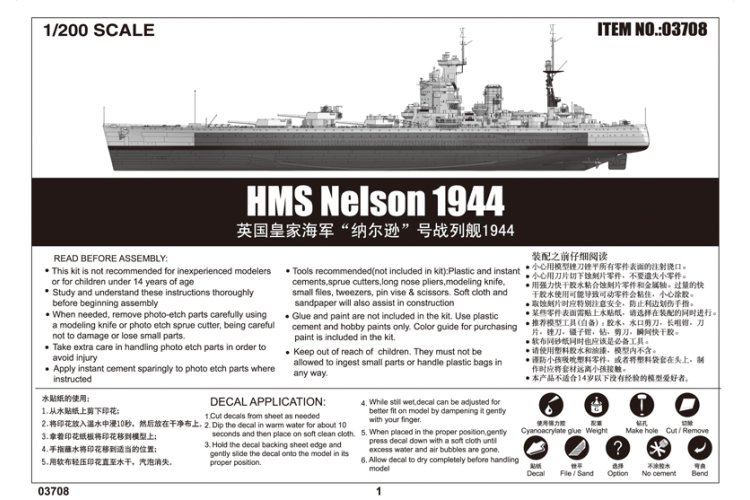 1:200 Trumpeter 03708 HMS Nelson 1944 WWII - Nelson-klasse - Brits Slagschip - Tru03708 5 - TRU03708