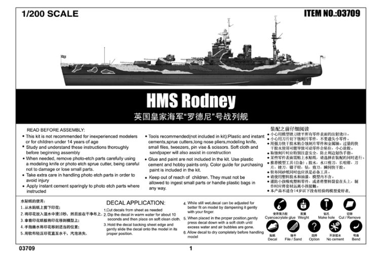 1:200 Trumpeter 03709 HMS Rodney WWII - Nelson-klasse - Brits Slagschip - Tru03709 5 - TRU03709