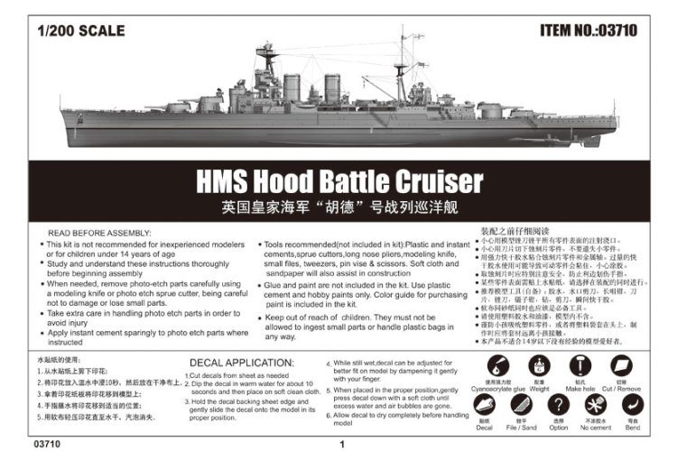 1:200 Trumpeter 03710 HMS Hood 1941 WWII - Admiral-klasse - Britse Slagkruiser - Tru03710 5 - TRU03710