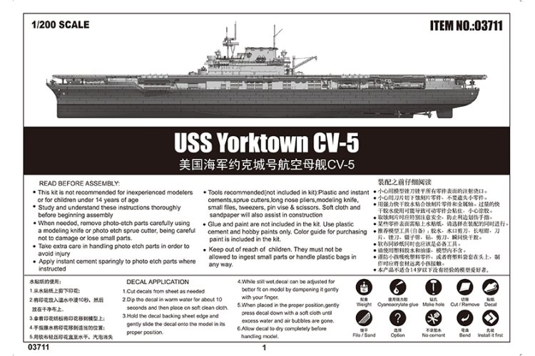 1:200 Trumpeter 03711 USS Yorktown CV-5 WWII - Yorktown-klasse - Amerikaans Vliegdekschip - Tru03711 6 - TRU03711
