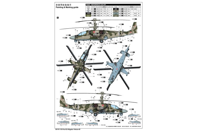 1:35 Trumpeter 05119 Kamov Ka-52 Alligator Hokum B - Russische Gevechtshelikopter - Tru05119 5 - TRU05119