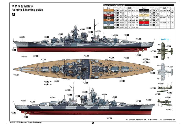 1:350 Trumpeter 05359 German Tirpitz Battleship - Tru05359 4 - TRU05359