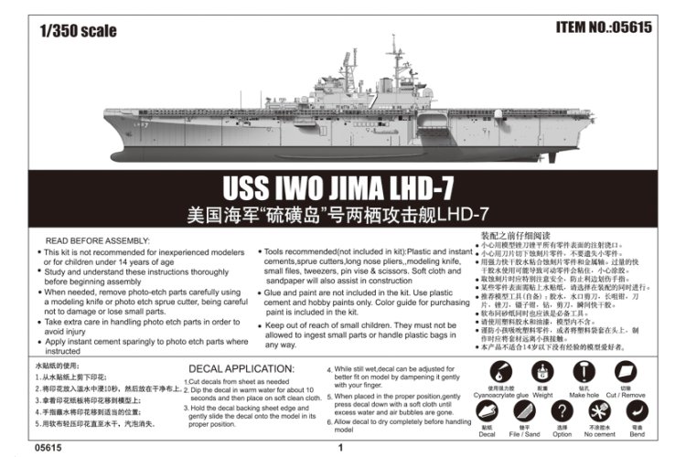 1:350 Trumpeter 05615 USS Iwo Jima LHD-7 - Wasp-klasse - Amerikaans Amfibisch Aanvalsschip - Tru05615 10 - TRU05615