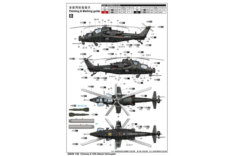 1:48 Trumpeter 05849 Changhe Z-10G Attack Helicopter - Chinese Helikopter - Tru05849 6 - TRU05849