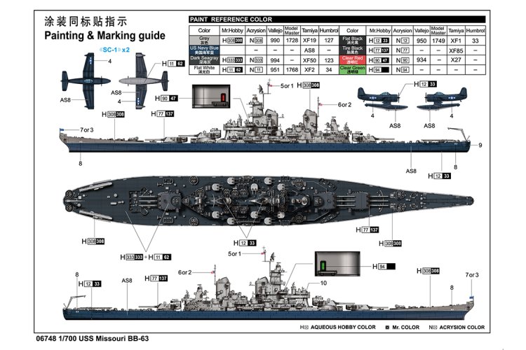 1:700 Trumpeter 06748 USS Missouri BB-63 Battle Ship - Tru06748 4 - TRU06748