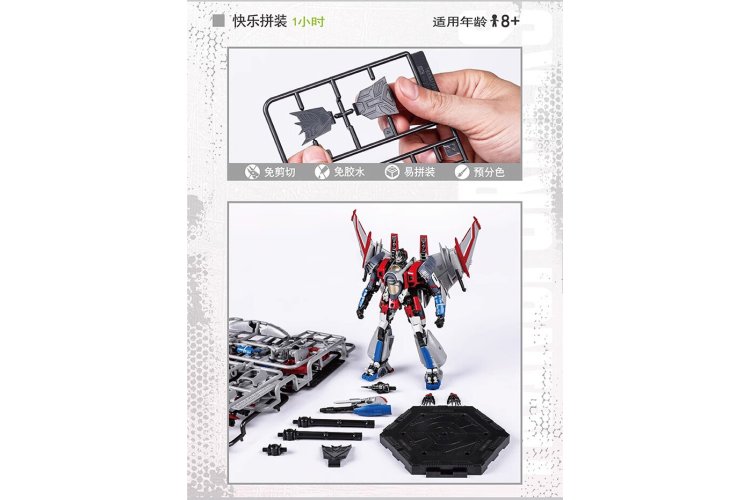 Trumpeter Transformers BumbleBee Series 08121 SK08 TF-6 Cybertron Starscream - Figuur - Tru08121 2 - TRU08121