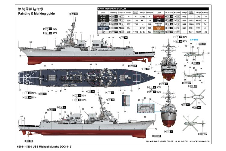 1:200 I Love Kit 62011 USS Michael Murphy DDG-112 - Arleigh Burke-klasse - Amerikaanse Torpedobootjager - Truilo62011 4 - TRUILO62011