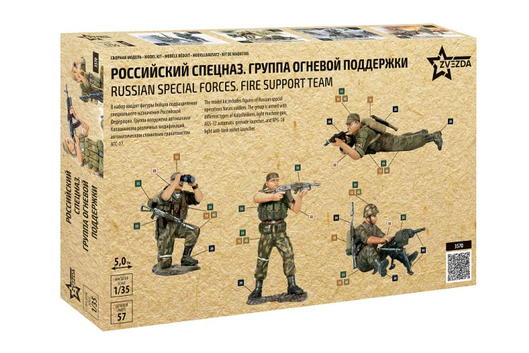 1:35 Zvezda 3570 Russian Special Forces Fire Support Team &ndash; 4 Figures - Zvz3570 2x - ZVZ3570