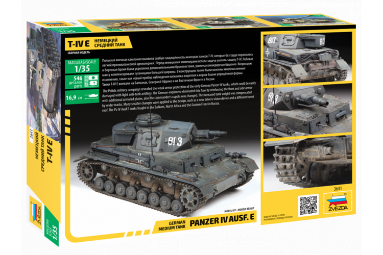 1:35 Zvezda 3641 Pz.Kpfw. IV Ausf. E - German Medium Tank - Zvz3641 t iv e box bottom - ZVZ3641