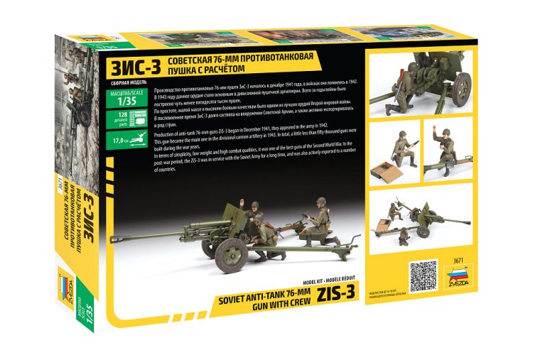 1:35 Zvezda 3671 ZIS-3 with Crew