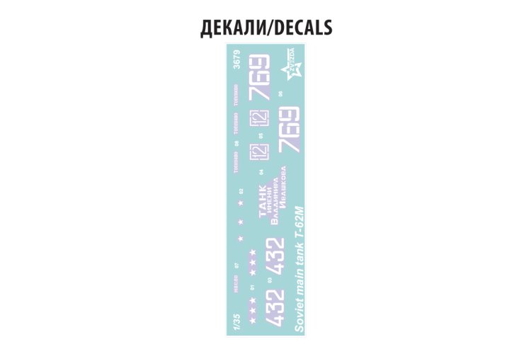 1:35 Zvezda 3679 T-62M &ndash; Soviet Modern Battle Tank - Zvz3679 9 - ZVZ3679