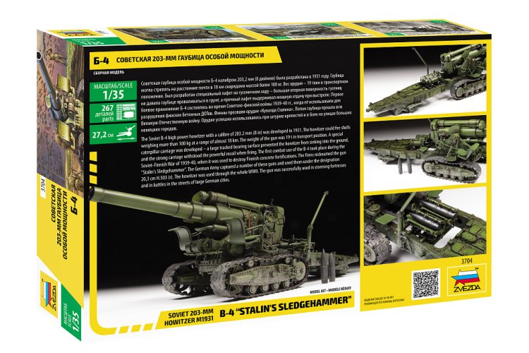 1:35 Zvezda 3704 Soviet 203-mm hotwizer M1931 B-4 "Stalin's Sledgehammer" - Zvz3704 2 - ZVZ3704