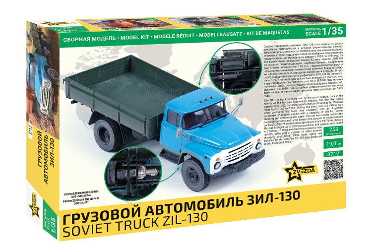 1:35 Zvezda 3712 ZIL-130 - Utility Vehicle - Russian Military Truck - Zvz3712 2 - ZVZ3712