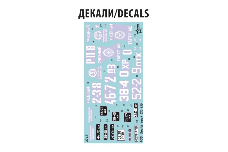 1:35 Zvezda 3712 ZIL-130 - Utility Vehicle - Russian Military Truck - Zvz3712 8 - ZVZ3712