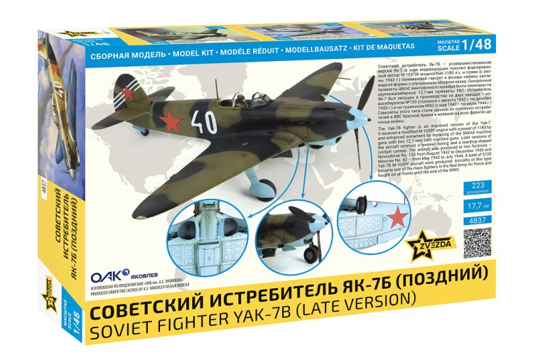 1:48 Zvezda 4837 Yakovlev Yak-7B Late WWII - Sovjet Jachtvliegtuig - Zvz4837 2 - ZVZ4837