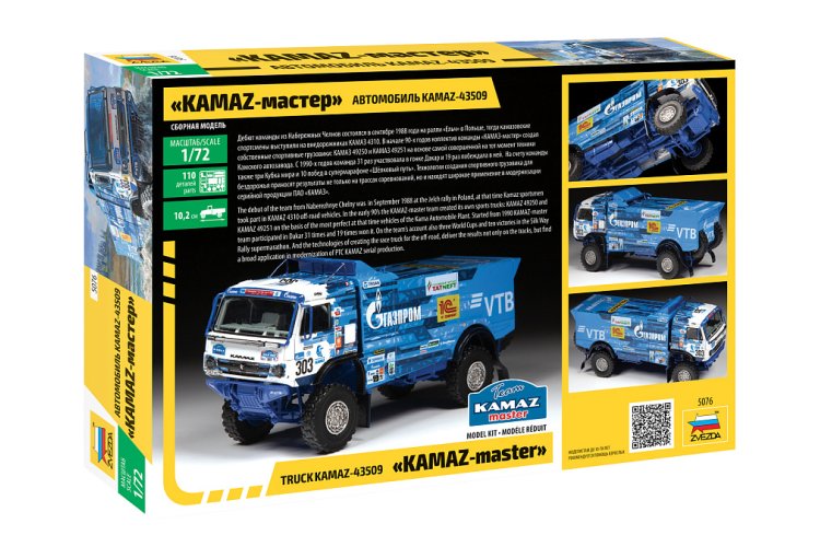 1:72 Zvezda 5076 KamAZ-Master - Rallye Truck - Zvz5076 gx back - ZVZ5076